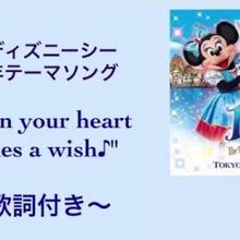When Your Heart Makes A Wish Miracle Canyon Cover Scratchpad Fandom