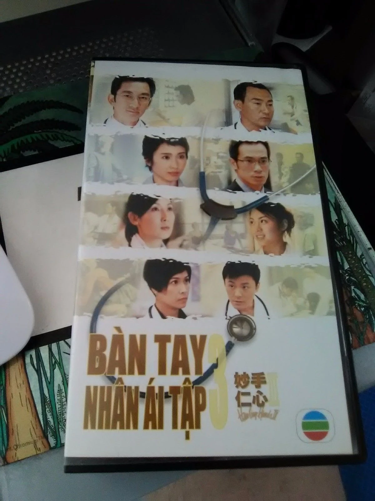 Opening & Closing to Healing Hands III 2005 VHS (Vietnamese Chinese