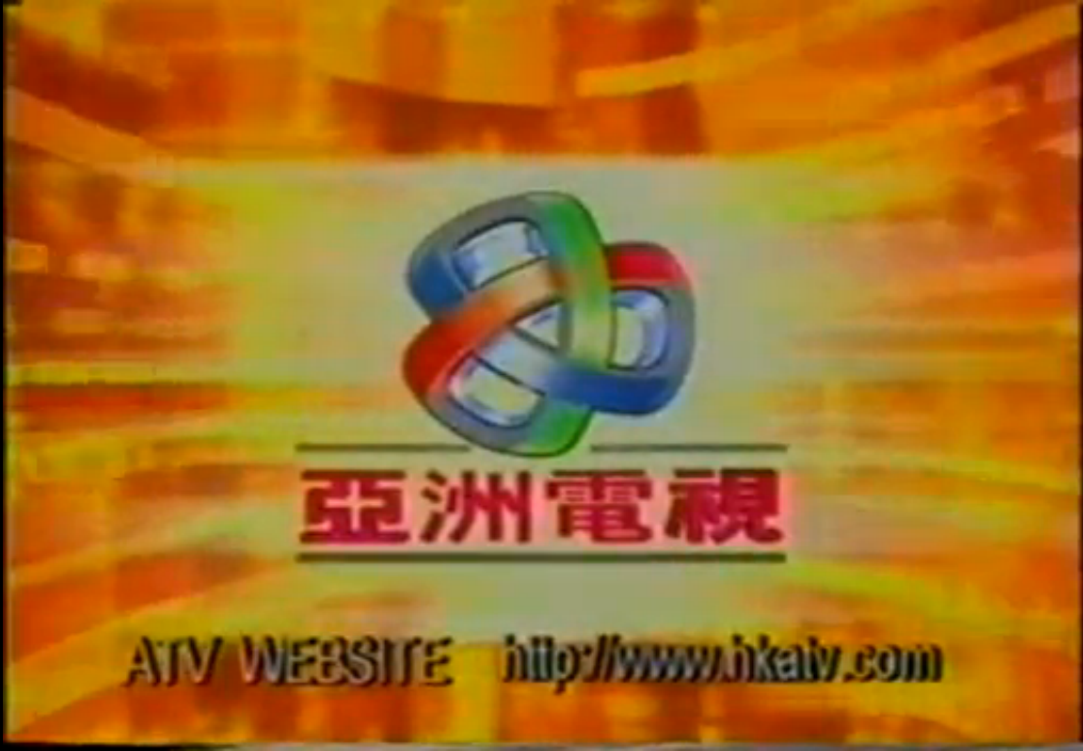 Opening & Closing to Innocently Guilty 2002 VHS (Mandarin Chinese 