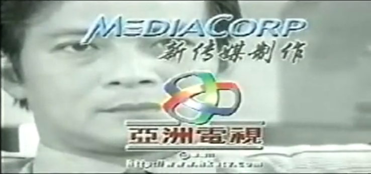 Opening & Closing to Innocently Guilty 2002 VHS (Mandarin Chinese 