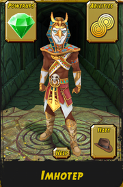 TR2Imhotep