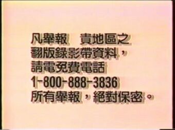 Opening to 42nd Street 1992 VHS (Mandarin Chinese Copy) (Tai