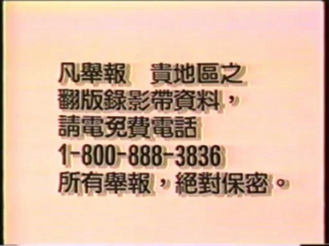 Opening to 42nd Street 1992 VHS (Mandarin Chinese Copy) (Tai Seng 