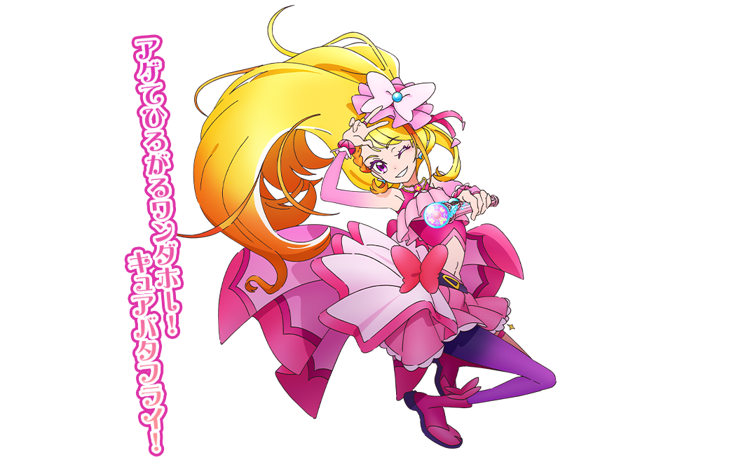 Cure Majesty / Hirogaru Sky Precure (Dont Repload)