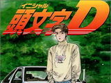 Initial D
