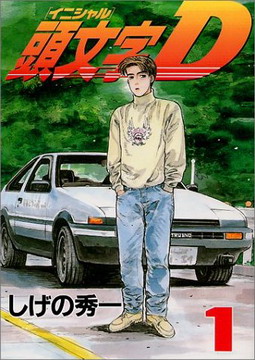 Initial D em português europeu - Crunchyroll