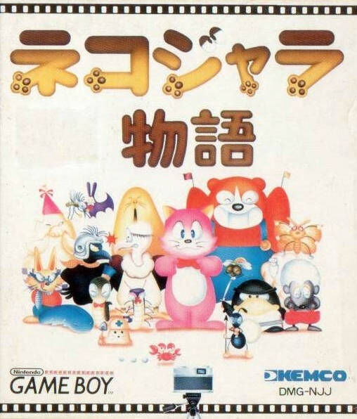 Nekojara Monogatari (1990 Game) | Scratchpad | Fandom
