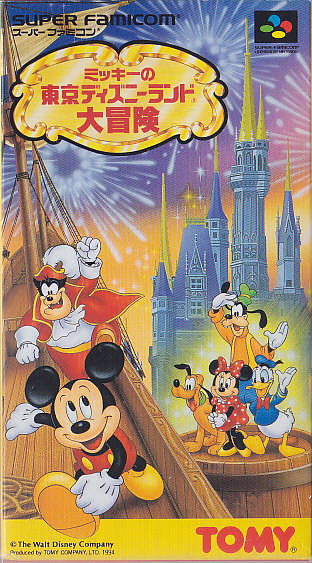 Mickey no Tokyo Disneyland Daibōken (1994 Game) | Scratchpad | Fandom