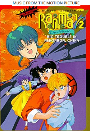 Ranma 12 1995 Soundtrack