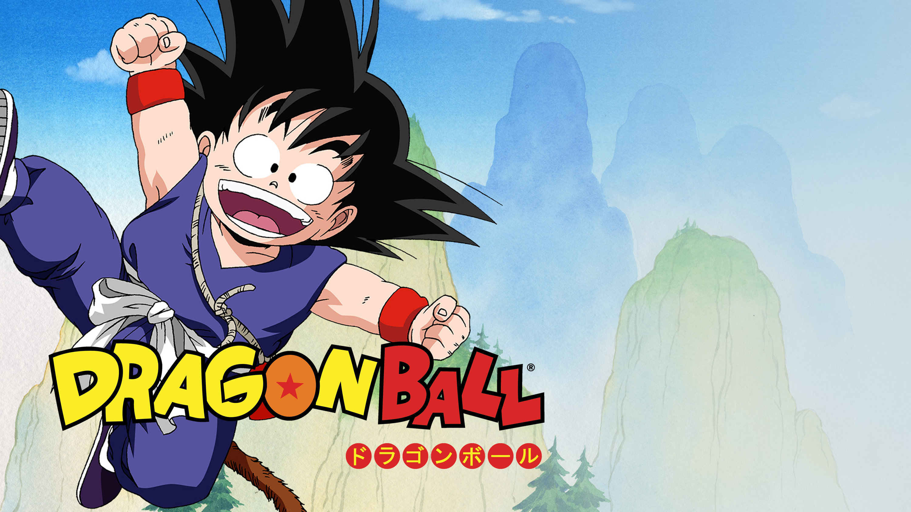 Dragon Ball & Dragon Ball Z (found original broadcast audio of anime  series; 1986-1996) - The Lost Media Wiki