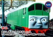 Japanese promotional picture of BoCo