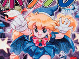 Magical Pop'n (1995 Game)
