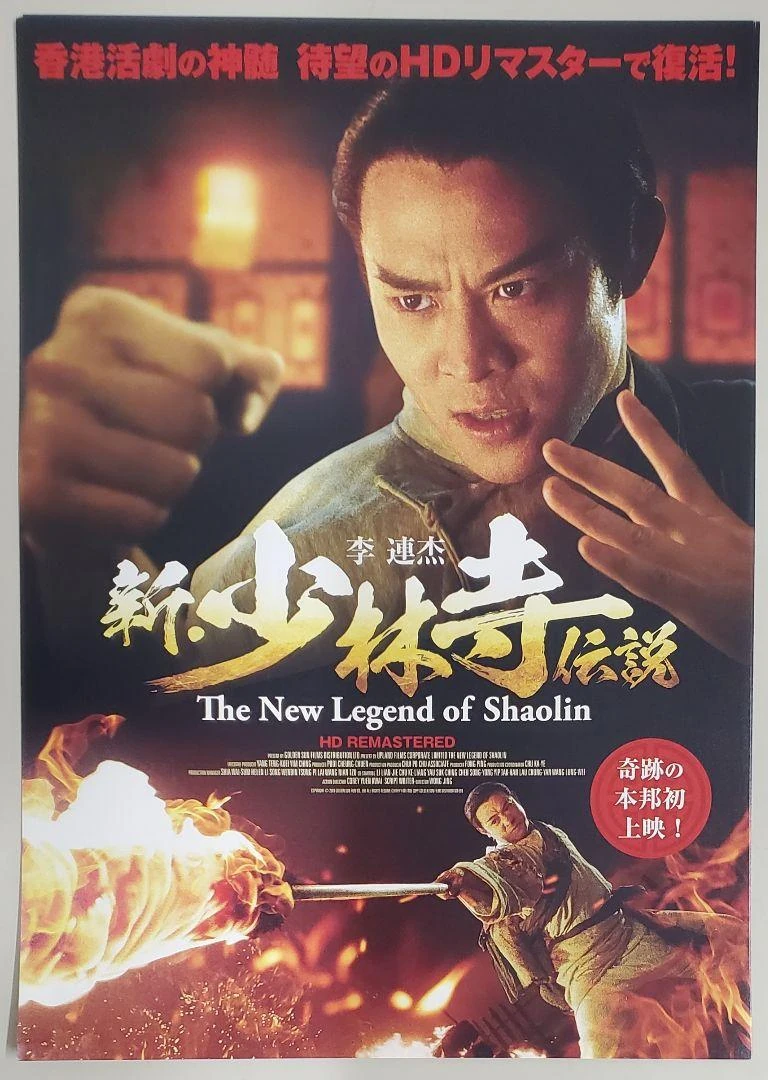 Legend of the Red Dragon | Screen Drafts Wiki | Fandom, image size:768x1080