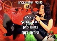 Maya Bahir as Griselda