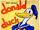 Donald Duck (1935 story)