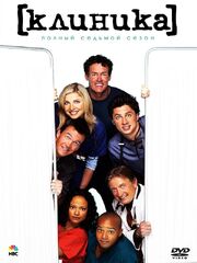 Russian Scrubs DVD