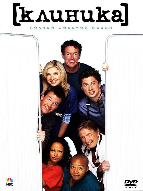 SCRUBS COMPLETE EIGHTH SEASON 8 series 3 DVD Ken JENKINS Judy REYES Zach  BRAFF For Sale