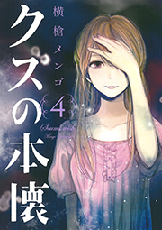 kuzu no honkai wikipedia kuzu no honkai wikipedia