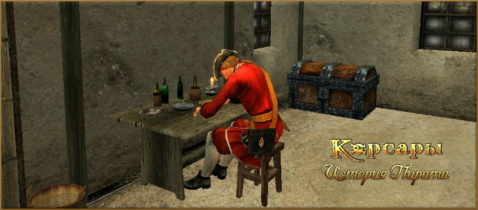 Корсары 2 каждому своё. Корсары мушкет. Корсары блейз шарп. Корсары игра каждому свое. 3.