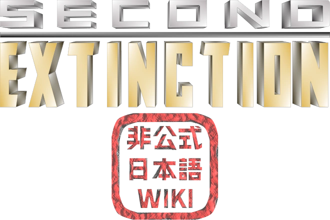 Second Extinction Wiki Wikiの概要 Second Extinction Wiki Fandom