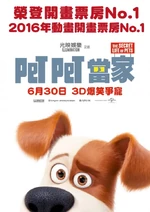 Secret Life Of Pets Hong Kong Poster