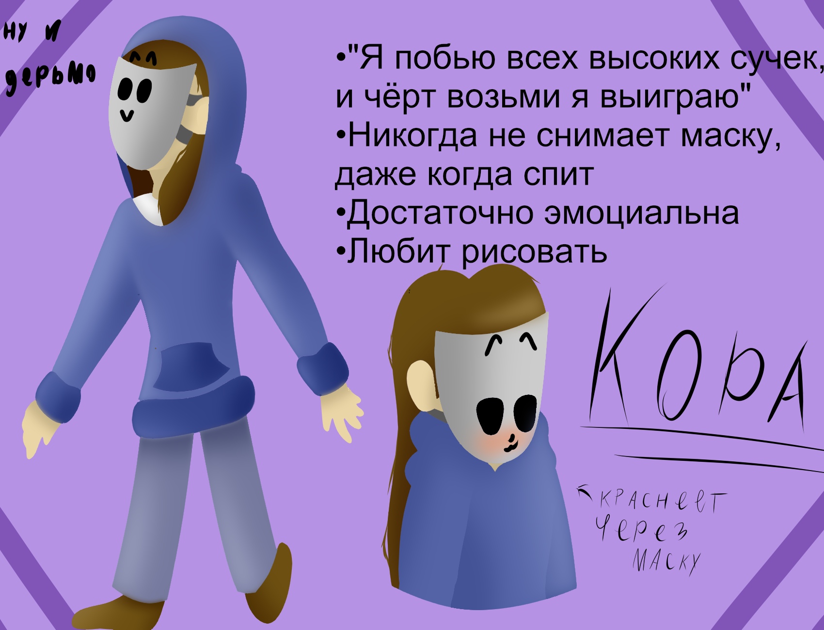 Кора Неймтон | Secrets of the basement Вики | Fandom