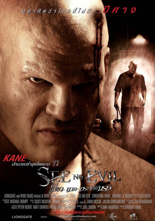 see no evil movie