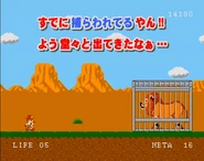The first boss is a caged lion. You can just walk past.