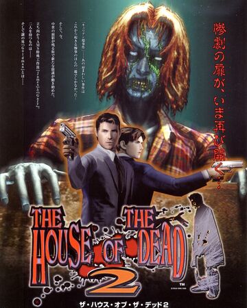 The House Of The Dead 2 Sega Wiki Fandom