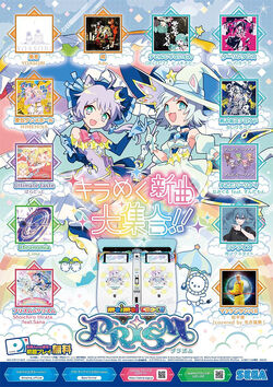Maimai (series) | Sega Wiki | Fandom