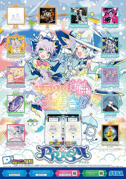 maimai DX Prism