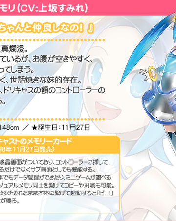 Visual Memory Shg Sega Wiki Fandom Visual Memory Shg Sega Wiki Fandom
