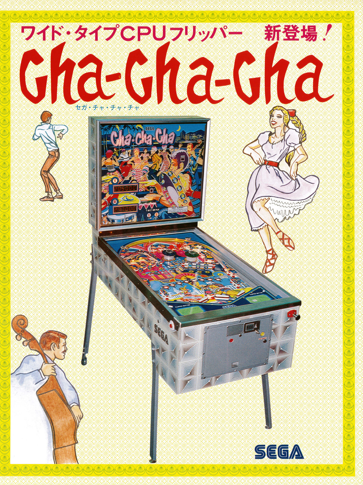 Cha-Cha-Cha | Sega Wiki | Fandom