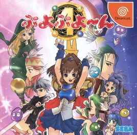 Puyo Puyo~n box art