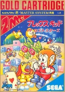 Master System Box Art in Japan