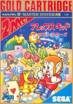 SEGA アレックスキッド ソフト2種セット SEGA アレックスキッド ソフト2種セット SEGA アレックスキッド
