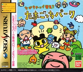 Sega-Saturn-De-Hakken-Tamagotchi-park-Box Art