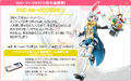 Sega Mark III's profile from the SeHa Girls official site