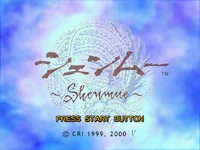 Shenmue Title
