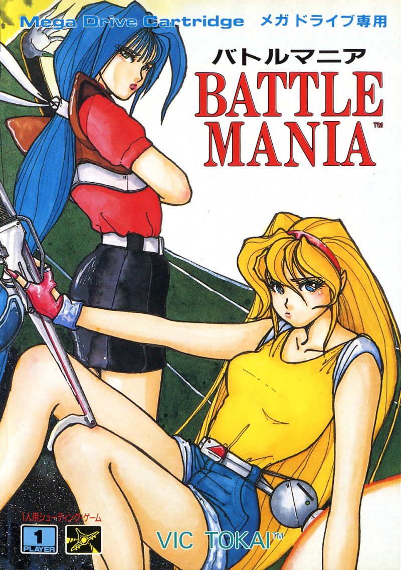 Trouble Shooter | Sega Wiki | Fandom