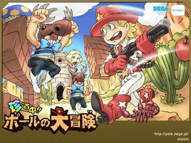 Pole's-Big-Adventure