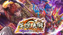 Eiketsu Taisen