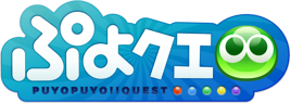 Puyo Puyo Quest logo