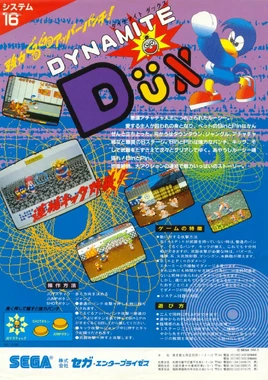 Dynamite Dux Arcade Flyer