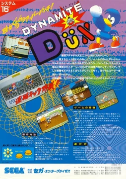 Dynamite Dux | Sega Wiki | Fandom