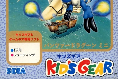 Test du jeu vidéo Psychic World sur Master System • Emu Nova