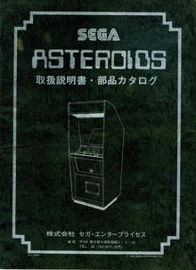 Sega Asteroids Arcade Manual