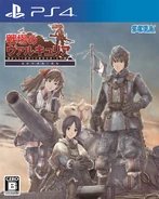Valkyria Chronicles Remastered