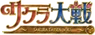 Sakura Taisen Wiki