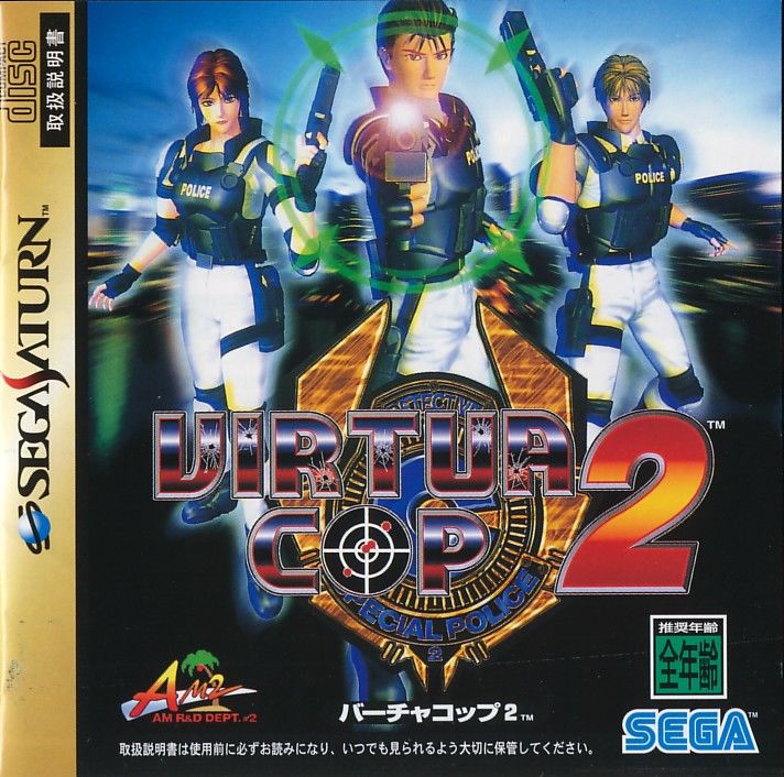 90s 当時物 VIRTUR COP 2 ゲームTシャツ GAME SEGA Playing Old Games Virtua Cop 2 - Best Cop In Town - YouTube